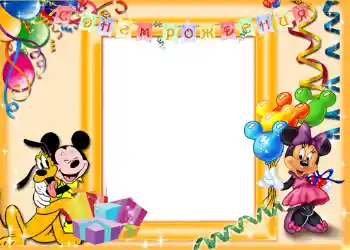 カテゴリのフォトエフェクト 誕生日 № 1141. フレーム上の碑文: お誕生日おめでとうございます