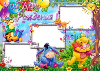 カテゴリのフォトエフェクト 誕生日 № 1153. フレーム上の碑文: 誕生日