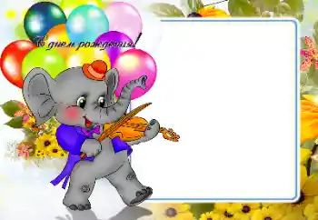 カテゴリのフォトエフェクト 誕生日 № 159486. フレーム上の碑文: お誕生日おめでとうございます カテゴリのフォトエフェクト 誕生日 № 159486. フレーム上の碑文: お誕生日おめでとうございます