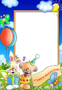カテゴリのフォトエフェクト 誕生日 № 1601. フレーム上の碑文: お誕生日おめでとうございます カテゴリのフォトエフェクト 誕生日 № 1601. フレーム上の碑文: お誕生日おめでとうございます