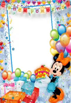 カテゴリのフォトエフェクト 誕生日 № 160646. フレーム上の碑文: お誕生日おめでとうございます