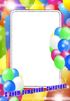 フレーム上の碑文: お誕生日おめでとうございます フレーム上の碑文: お誕生日おめでとうございます