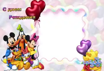 カテゴリのフォトエフェクト 誕生日 № 21183. フレーム上の碑文: お誕生日おめでとうございます カテゴリのフォトエフェクト 誕生日 № 21183. フレーム上の碑文: お誕生日おめでとうございます