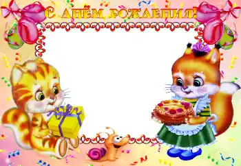 カテゴリのフォトエフェクト 誕生日 № 24479. フレーム上の碑文: お誕生日おめでとうございます カテゴリのフォトエフェクト 誕生日 № 24479. フレーム上の碑文: お誕生日おめでとうございます