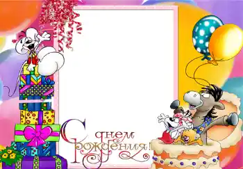 カテゴリのフォトエフェクト 誕生日 № 336. フレーム上の碑文: お誕生日おめでとうございます カテゴリのフォトエフェクト 誕生日 № 336. フレーム上の碑文: お誕生日おめでとうございます