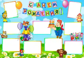 カテゴリのフォトエフェクト 誕生日 № 34963. フレーム上の碑文: お誕生日おめでとうございます