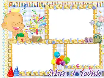 カテゴリのフォトエフェクト 誕生日 № 47299. フレーム上の碑文: 1年間