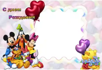 カテゴリのフォトエフェクト 誕生日 № 52021. フレーム上の碑文: お誕生日おめでとうございます