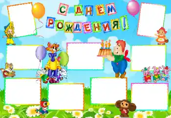 カテゴリのフォトエフェクト 誕生日 № 81499. フレーム上の碑文: お誕生日おめでとうございます