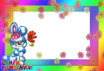 カテゴリのフォトエフェクト 誕生日 № 9477. フレーム上の碑文: お誕生日おめでとうございます カテゴリのフォトエフェクト 誕生日 № 9477. フレーム上の碑文: お誕生日おめでとうございます