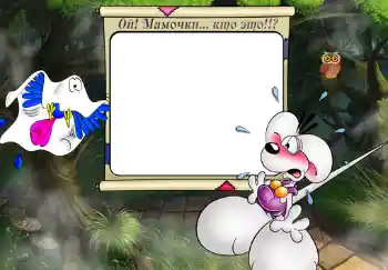 カテゴリのフォトエフェクト 子供の感情 № 333. フレーム上の碑文: Ой! Мамочки...Кто это!!?