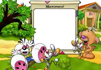 カテゴリのフォトエフェクト 子供の感情 № 335. フレーム上の碑文: Щекотно.