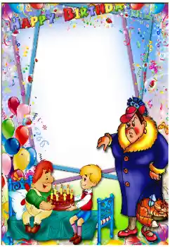 カテゴリのフォトエフェクト 子供の祭り № 173011. フレーム上の碑文: お誕生日おめでとう！