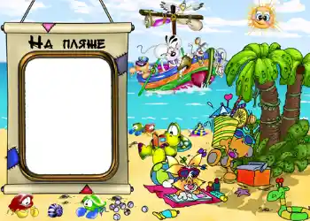 フレーム上の碑文: 海で