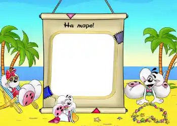 フレーム上の碑文: 海で