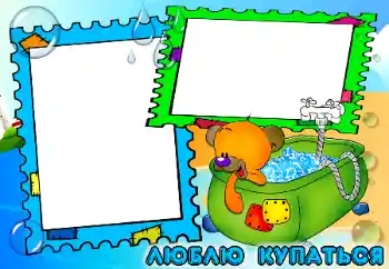 フレーム上の碑文: 入浴