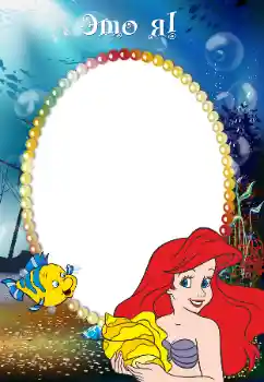 フレーム上の碑文: I am