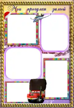 フレーム上の碑文: Stroll