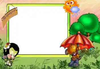 フレーム上の碑文: 散歩