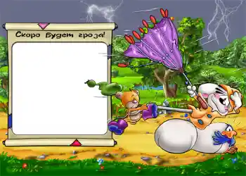 フレーム上の碑文: Скоро будет гроза.