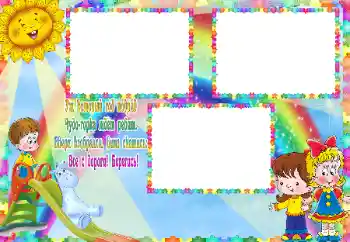 カテゴリのフォトエフェクト エンターテインメント № 59130. フレーム上の碑文: Горка