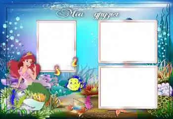 フレーム上の碑文: 私の友人 フレーム上の碑文: 私の友人