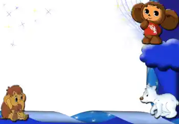 カテゴリのフォトエフェクト ソ連の漫画 № 3441