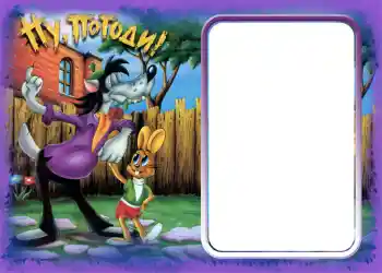 カテゴリのフォトエフェクト ソ連の漫画 № 4651