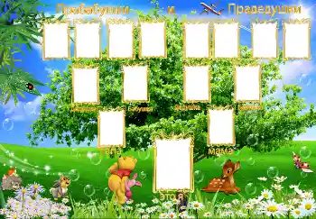 カテゴリのフォトエフェクト ファミリーツリー № 2126. フレーム上の碑文: 私。パパ。ママ。祖母。祖父。曾祖父母。