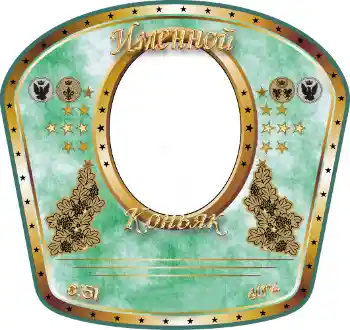 フレーム上の碑文: Cognac