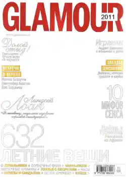 カテゴリのフォトエフェクト 雑誌 № 731