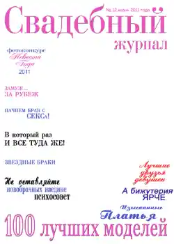 カテゴリのフォトエフェクト 雑誌 № 732