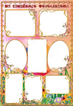 フレーム上の碑文: My family