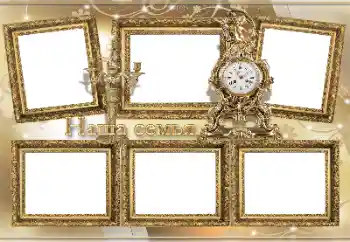 フレーム上の碑文: My family フレーム上の碑文: My family