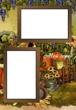 フレーム上の碑文: Мой город