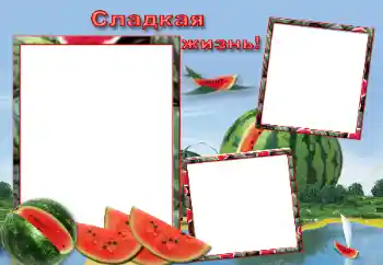 フレーム上の碑文: Сладкая жизнь