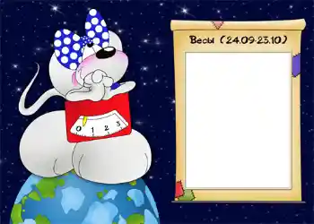カテゴリのフォトエフェクト 干支 № 929. フレーム上の碑文: Весы.