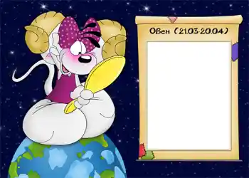 カテゴリのフォトエフェクト 干支 № 934. フレーム上の碑文: Овен.