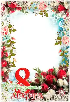 フレーム上の碑文: 3月8日おめでとうございます フレーム上の碑文: 3月8日おめでとうございます