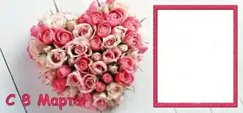 フレーム上の碑文: 3月8日おめでとうございます