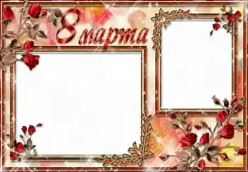 カテゴリのフォトエフェクト 3月8日のカード № 4663. フレーム上の碑文: 3月8日