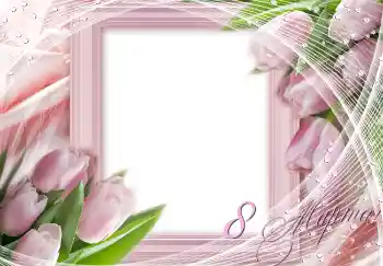 フレーム上の碑文: 3月8日