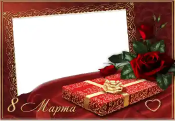 フレーム上の碑文: 3月8日