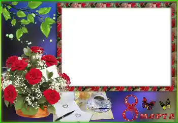 フレーム上の碑文: 3月8日