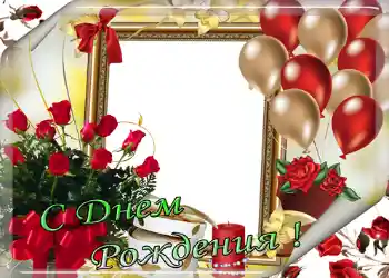 カテゴリのフォトエフェクト 誕生日のカード № 1407. フレーム上の碑文: お誕生日おめでとうございます カテゴリのフォトエフェクト 誕生日のカード № 1407. フレーム上の碑文: お誕生日おめでとうございます