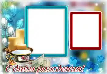 フレーム上の碑文: Happy Birthday!