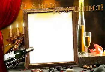 フレーム上の碑文: お誕生日おめでとうございます