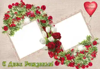 フレーム上の碑文: お誕生日おめでとうございます