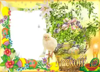 カテゴリのフォトエフェクト イースターのためのカード № 957. フレーム上の碑文: イースター3月8日 カテゴリのフォトエフェクト イースターのためのカード № 957. フレーム上の碑文: イースター3月8日