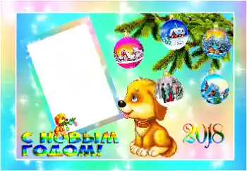 カテゴリのフォトエフェクト 新年の絵葉書 № 127327. フレーム上の碑文: 明けましておめでとうございます